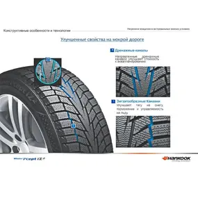 Автомобильные шины Hankook 245/45R18 100T XL Winter i*cept IZ2 W616 4