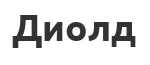 Моторные масла Диолд Моторные масла Диолд