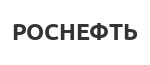 Автохимия РОСНЕФТЬ